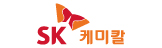 sk케미칼